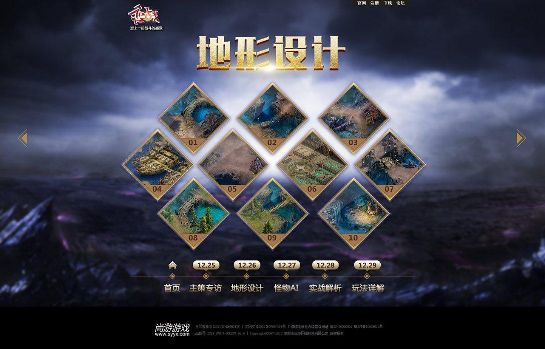 上古卷轴5